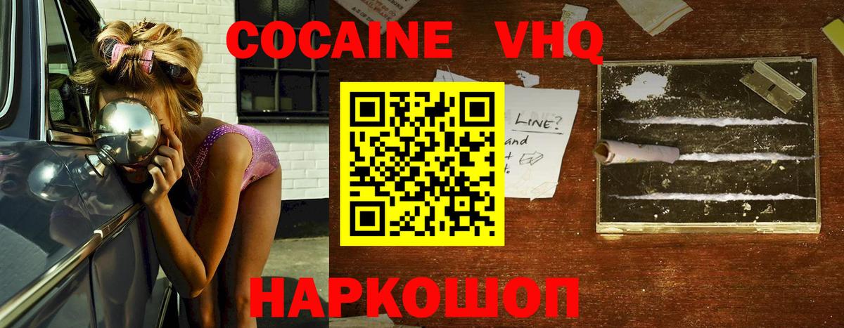 Кокаин Перу Ивантеевка