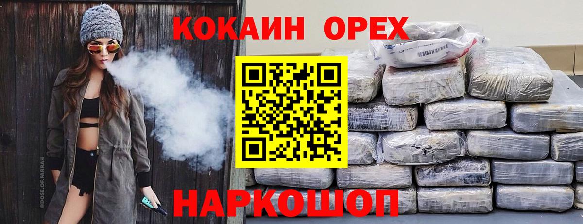 Cocaine Перу  Вход с VPN  COCAIN  КОКАИН 99%  Ивантеевка 