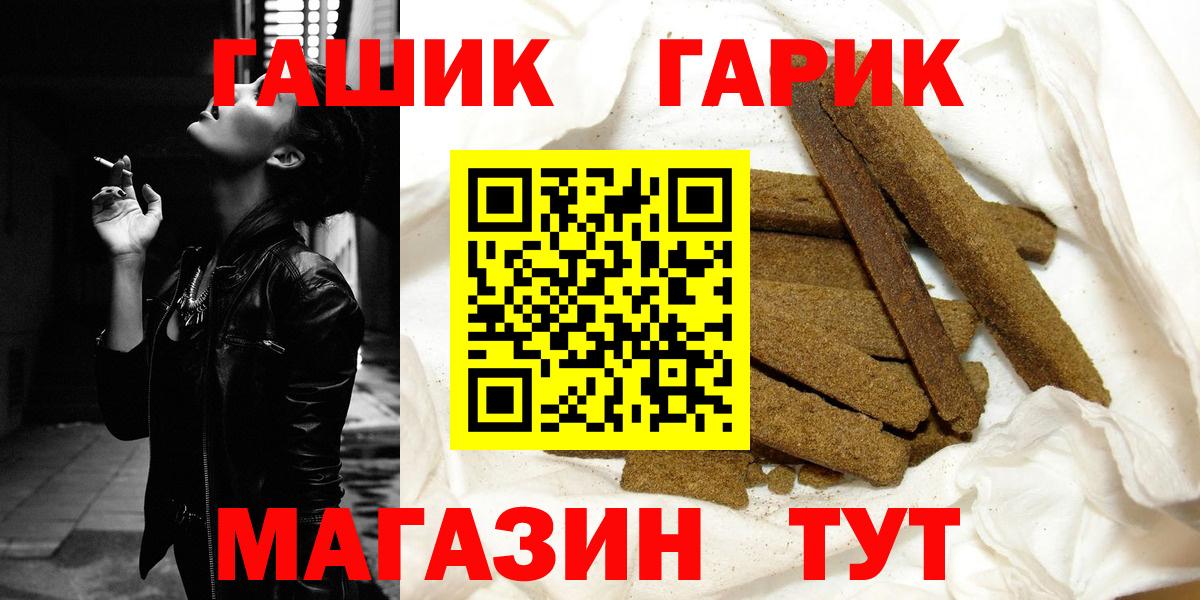 Гашиш Изолятор  Гашиш убойный  Ивантеевка  Вход с VPN 