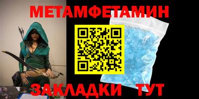 метамфетамин Камышлов
