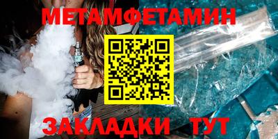 метамфетамин Камышлов