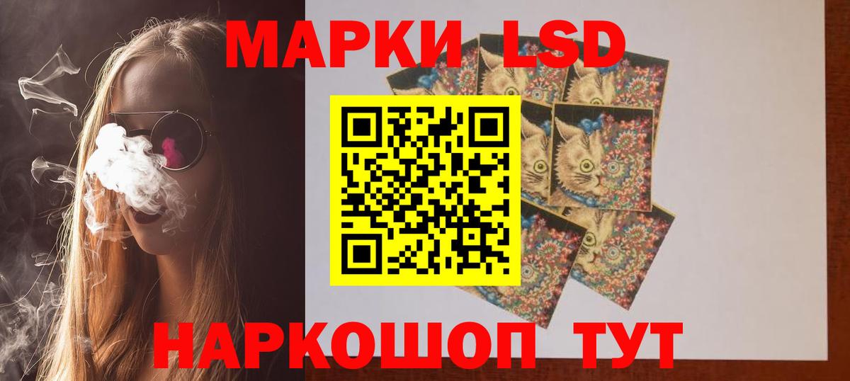 Лсд 25 экстази ecstasy Ивантеевка