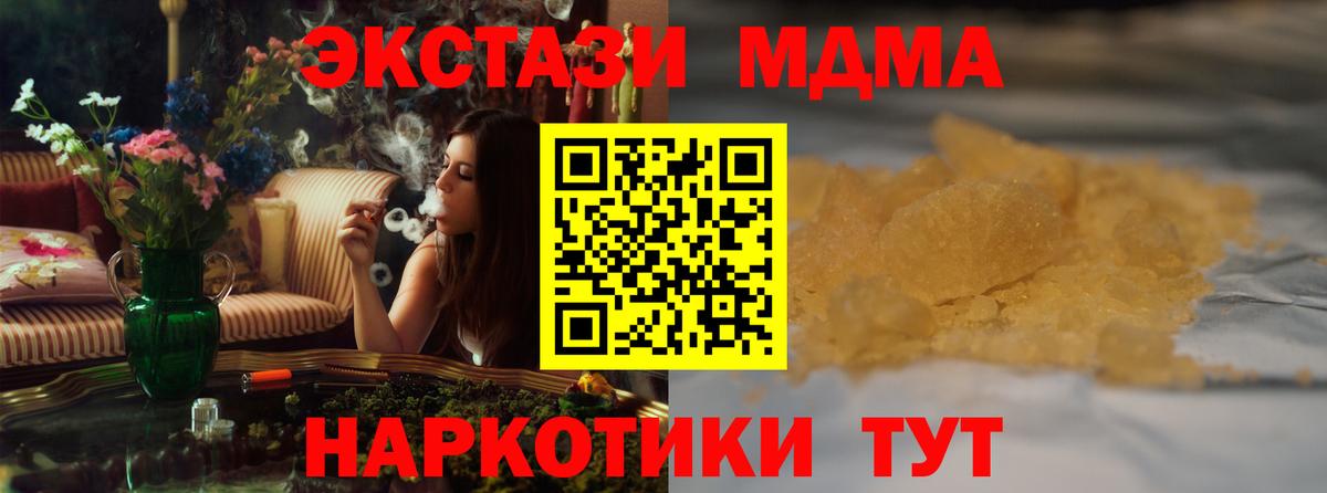 Ивантеевка  МДМА crystal  MDMA кристаллы  Вход с VPN 
