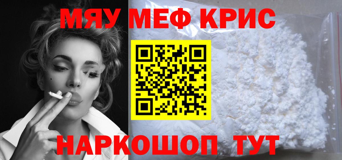 МЕФ мука Ивантеевка