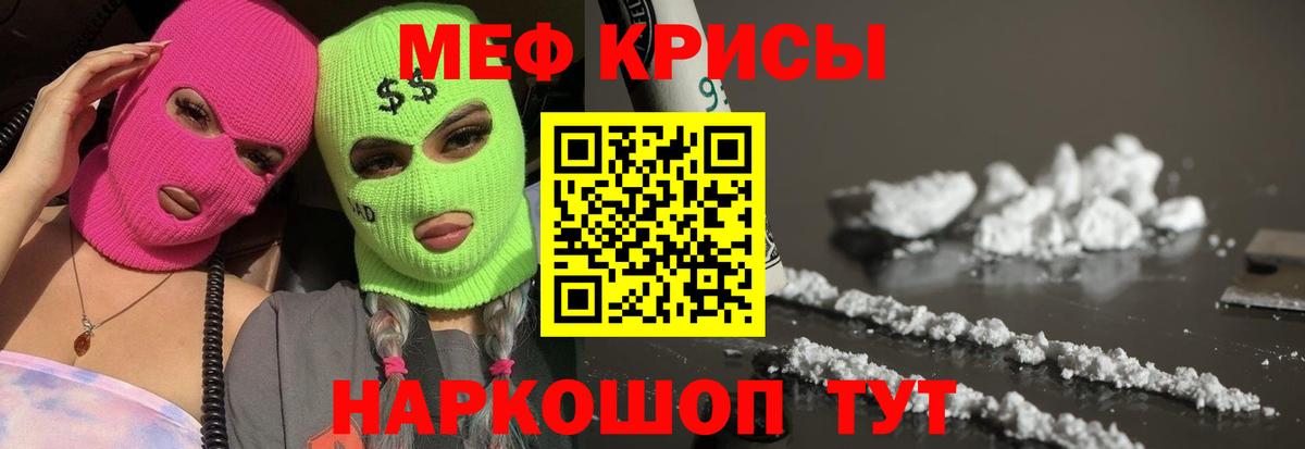 Ивантеевка  МЕФ мука  МЯУ-МЯУ  Вход с VPN 