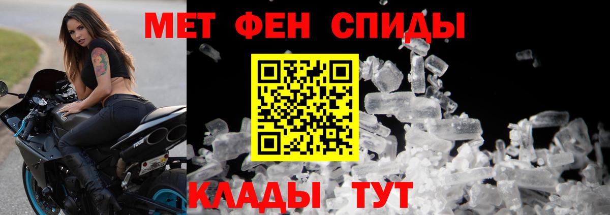 Первитин винт Ивантеевка