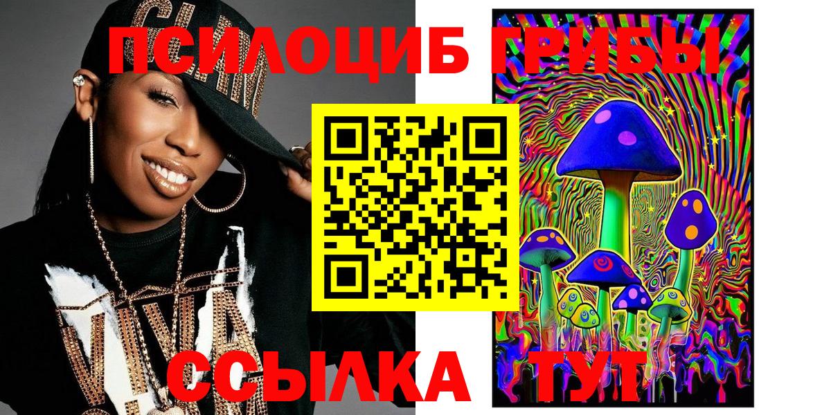 Галлюциногенные грибы Magic Shrooms  Вход с VPN  Псилоцибиновые грибы MAGIC MUSHROOMS  Ивантеевка 